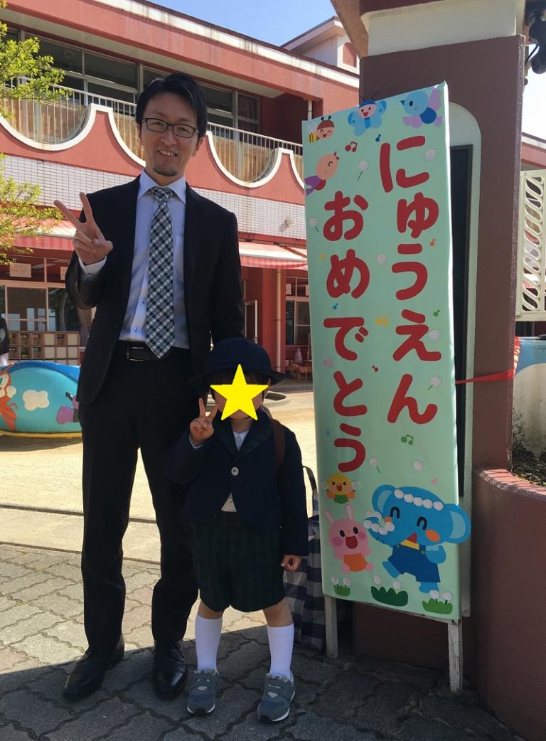 image 祝！入園！！