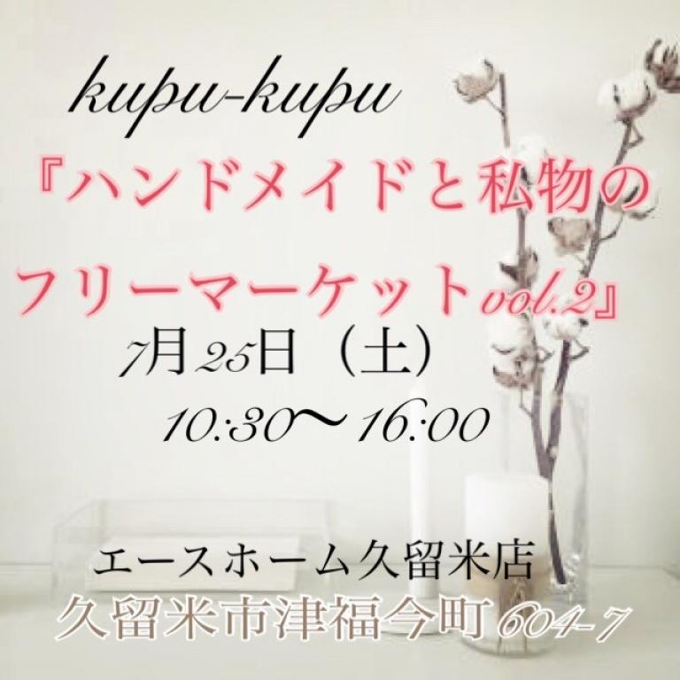 image 【終了しました】7/25(土)　ハンドメイドと私物のフリーマーケット開催！